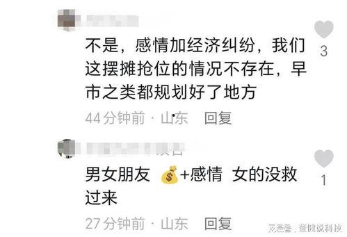 女子爆料淄博事件最新消息,惊人内幕揭露真相  第2张