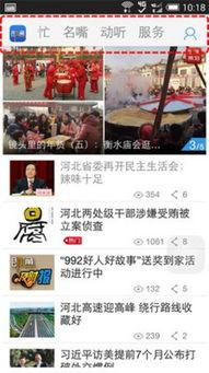 河北电台爆料视频下载免费,揭秘事件真相,引发社会关注 第3张 河北电台爆料视频下载免费,揭秘事件真相,引发社会关注 第3张